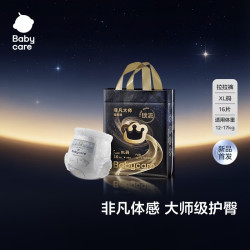 babycare 非凡大师拉拉裤mini装XL16