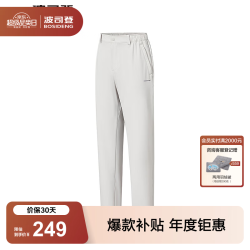 波司登 防紫外线 男士防晒长裤  云雾灰8071 M 175/78A
