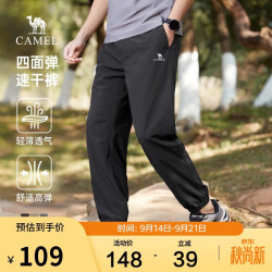 骆驼 弹力速干裤男士束脚宽松户外休闲运动跑步长裤子夏季M14BAZ9095 幻影黑 2XL