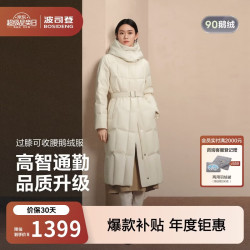 波司登 反季90鹅绒收腰女款超长款加厚羽绒服外套