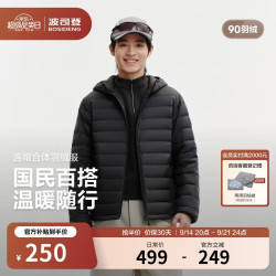 波司登 B260135007DS 三防轻薄鸭绒羽绒服