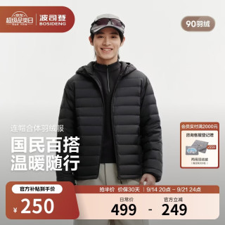 波司登 26秋轻薄羽绒服男短款90绒三防排骨条连帽外套B260135007DS