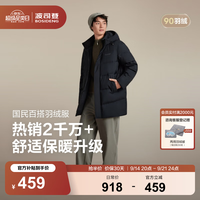 波司登 反季冬羽绒服90绒男士中长款休闲加厚连帽经典休闲热销外套 回纹黑9BS2 2XL 190/108A 体重约170-180斤