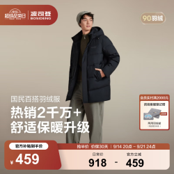 波司登 反季冬羽绒服90绒男士中长款休闲加厚连帽经典休闲热销外套 回纹黑9BS2 2XL 190/108A 体重约170-180斤