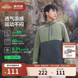 波司登 B40522889 防紫外线凉感 山脉绿 男士防晒衣