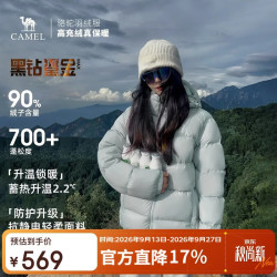 骆驼 女装羽绒服冬季女款男款高蓬松保暖热反射可拆防风外套 湘妃蓝，男女同款，735CR07014 2XL
