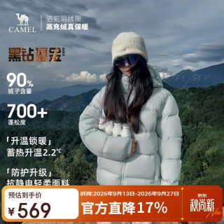 骆驼 女装羽绒服冬季女款男款高蓬松保暖热反射可拆防风外套 湘妃蓝，男女同款，735CR07014 2XL