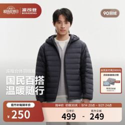 波司登 26秋轻薄羽绒服男短款90绒三防排骨条连帽外套B260135007DS