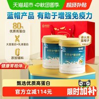 移动端、88VIP：康恩贝 乳清蛋白粉400g增强免疫力中老年成人蛋白质营养补品