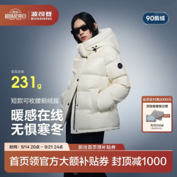 波司登 25年冬鹅绒羽绒服女士宽松泡芙加厚脱卸帽立领明星同款外套