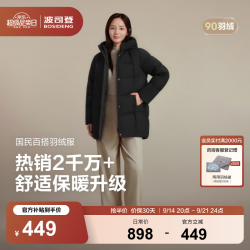 波司登 反季羽绒服女士中长款休闲时尚加厚90绒连帽百搭外套 黑色|8056 M 165/88A 体重约120-140斤