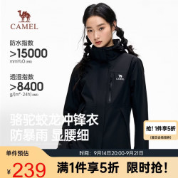 骆驼 蛟龙冲锋衣3.0户外防暴雨耐磨秋冬男女登山夹克外套M26CA6B104