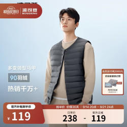波司登 25年90%白鸭绒轻薄修身短款男士羽绒马甲 幻影灰 M