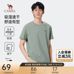 骆驼 弹力速干 T恤 2XL 胡杨绿