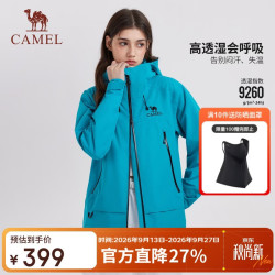 骆驼 女装彩壳冲锋衣男防水硬壳外套女