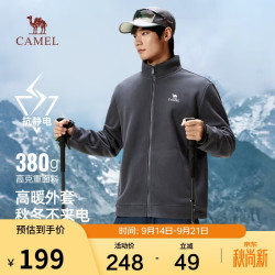 骆驼 男装抗静电摇粒绒外套男秋冬季高克重立领保暖抓绒衣M15CA88078