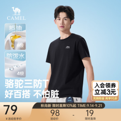 骆驼 三防 男士短袖T恤 3XL 幻影黑