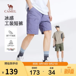 骆驼 男装凉感工装短裤男夏季防晒宽松直筒速干休闲五分裤M15BD00012 拂袖紫 XL