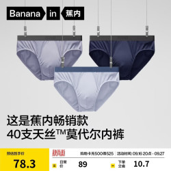蕉内 301P男士三角内裤莫代尔冰丝男式棉底裆抗菌透气短裤头夏季3件装 洗石蓝+莓紫色+亮金 XXXL