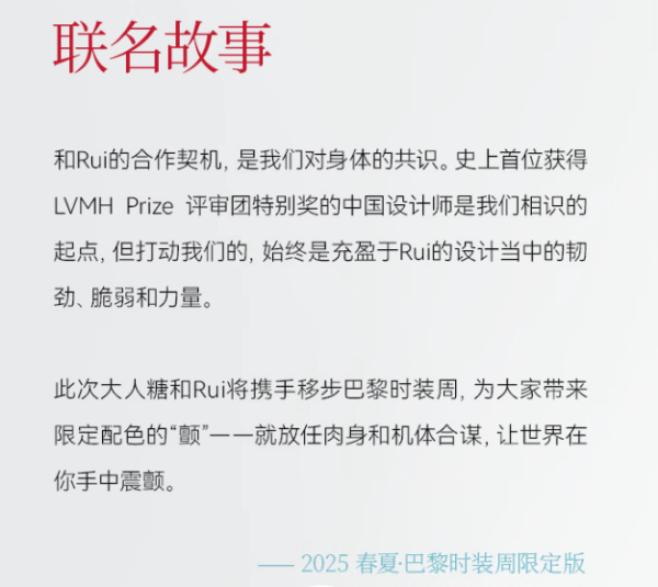 大人糖 Ruibuilt联名款 「颤」跳蛋