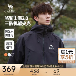 骆驼 山海夹克2.0户外男女山系登山服2025防风防泼水外套男 幻影黑 男女同款 L