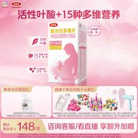 金领冠 伊利金领冠爱倍悠孕妇及乳母营养补充食品活性叶酸多维片60片*1盒