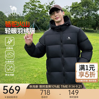 骆驼 男装面包羽绒服2024秋冬加厚冬季连帽立领保暖外套男 幻影黑 XL