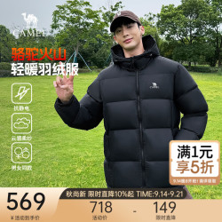 骆驼 男装面包羽绒服2024秋冬加厚冬季连帽立领保暖外套男 幻影黑 XL