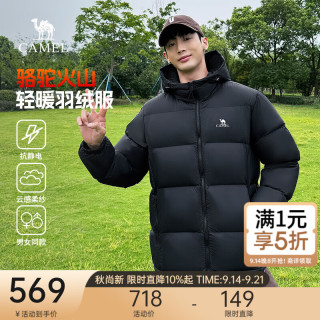 骆驼 男装面包羽绒服2024秋冬加厚冬季连帽立领保暖外套男 幻影黑 XL