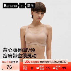 蕉内 氧气3系无尺码女士内衣粉底液隐形无痕透气夏季薄款吊带款文胸罩