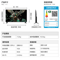 雷鸟 雀4 25款 50F195C 液晶平板电视+固定挂架 50英寸
