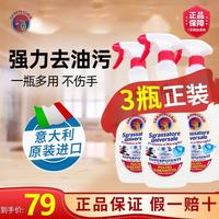 大公鸡管家 多能油污净 600ml*3瓶 马赛香型