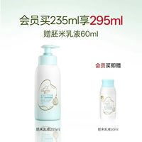 88VIP：启初 植物之初系列 婴儿水嫩保湿露
