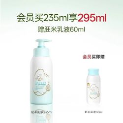 启初 植物之初系列 婴儿水嫩保湿露