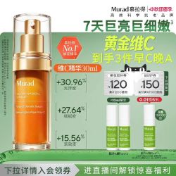 慕拉得 维C面部精华液30ml