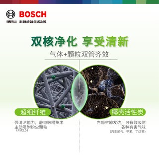 博世 适配宝马全系车型 空调滤清器两滤套装