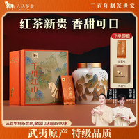 八马茶业 特级 千里江山 金骏眉 160g