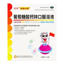 扶娃 葡萄糖酸钙锌口服溶液 10ml*共108支