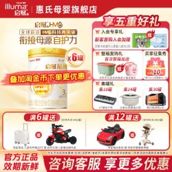 惠氏 淘金币更优惠】惠氏启赋蕴初3段810g*6罐婴幼儿奶粉官方旗舰店