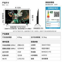 雷鸟 雀5 25款 55F295C 液晶平板电视+固定挂架 55英寸