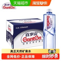 百岁山 饮用天然矿泉水