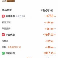 订单截图缩略图