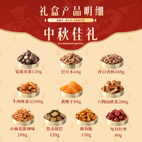 薛记炒货 中秋坚果礼盒 1406g/10件