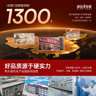 薛记炒货 中秋坚果礼盒 1406g/10件