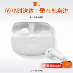 JBL WAVE BEAM2 真无线蓝牙耳机 主动降噪音乐运动通话入耳式耳麦