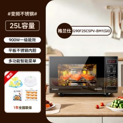 格兰仕 微波炉政府补贴家用不锈钢内胆微蒸烤一体机变频光波炉BM1