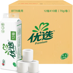 心相印 卷纸BT70 商务卫生纸两层酒店宾馆厕纸有芯小卷纸整箱120卷