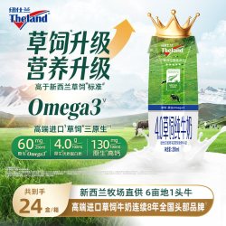 纽仕兰 4.0g蛋白质全脂纯牛奶