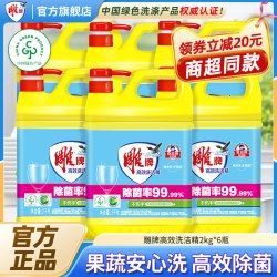 雕牌 高效洗洁精2kg6大桶24斤家用洗涤剂实惠装家庭正品官方旗舰店
