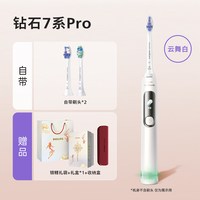 移动端:飞利浦 钻石7系Pro 护敏刷头 电动牙刷